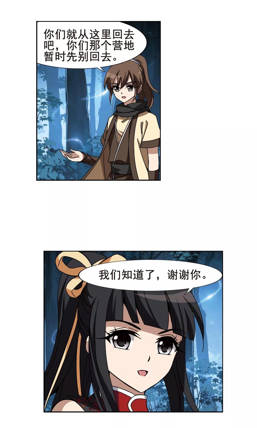 凤逆天下192话 黄雀在后23