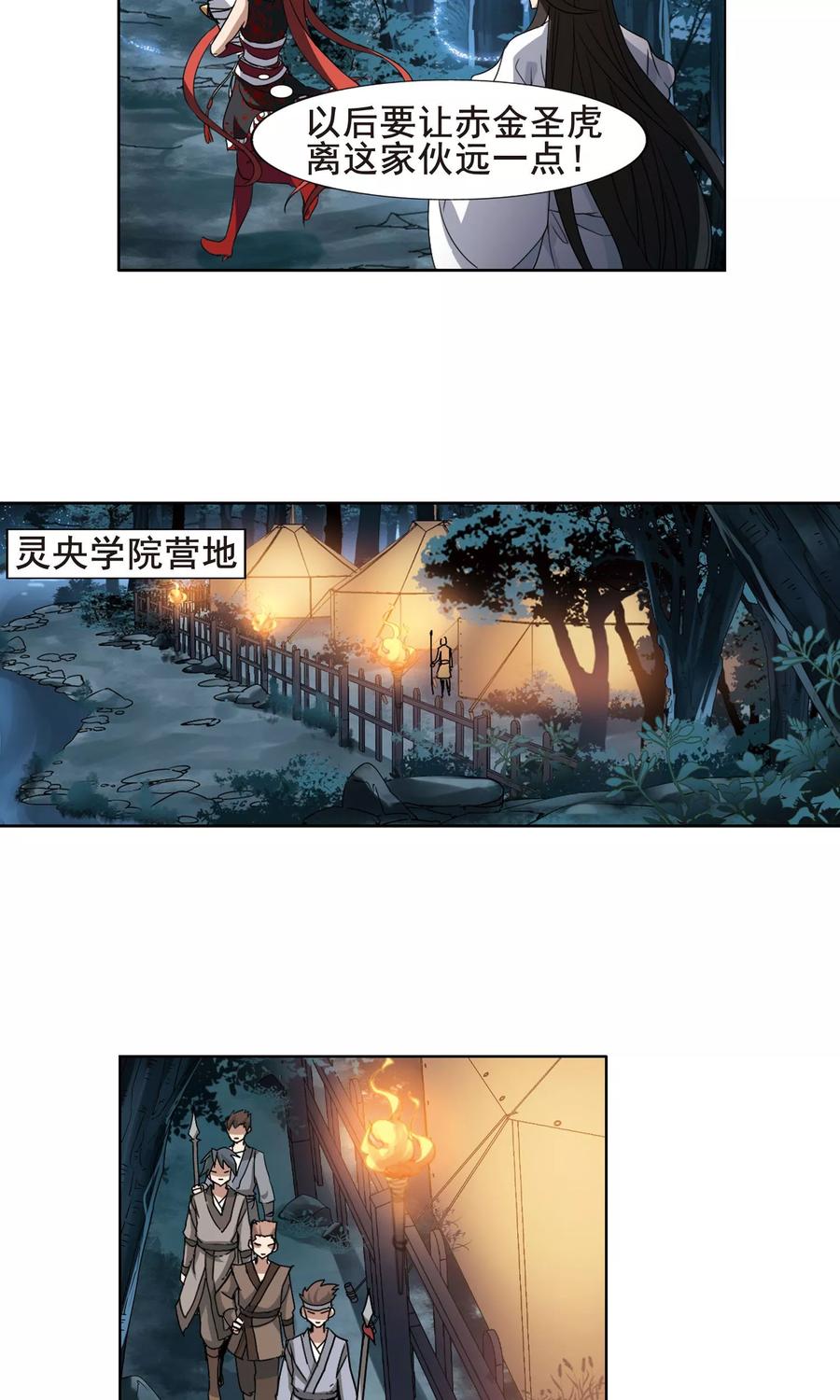 凤逆天下192话 黄雀在后23