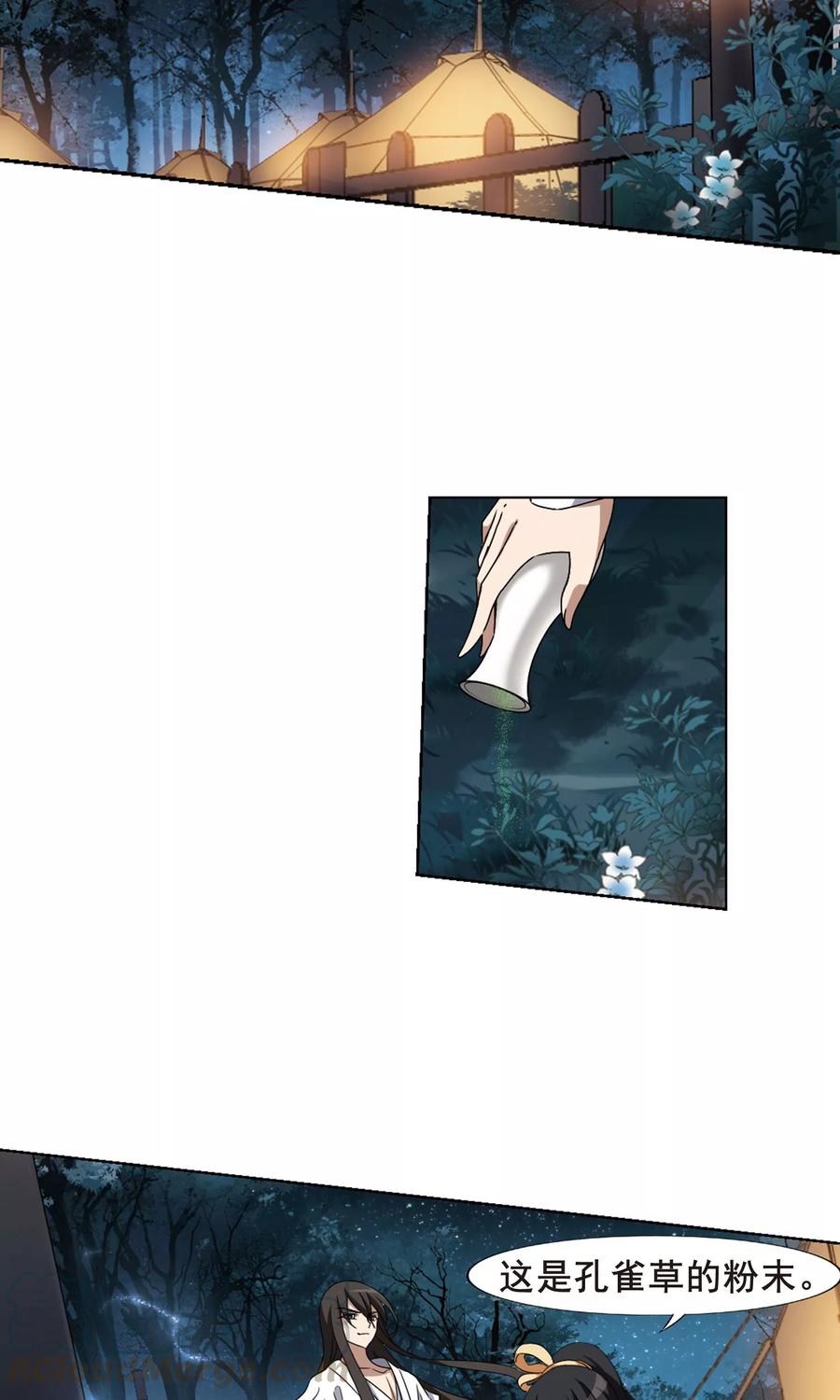 凤逆天下192话 黄雀在后23