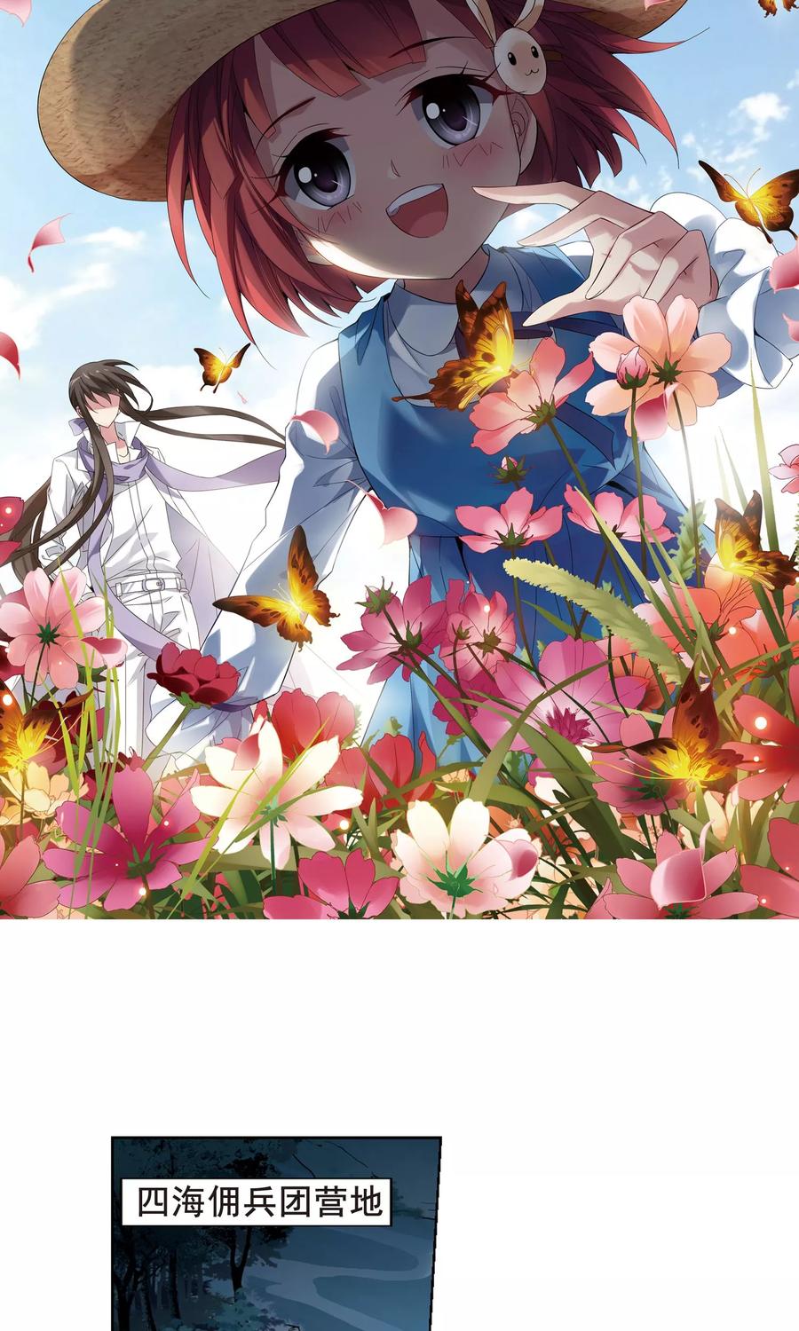 凤逆天下193话 织梦之兽11