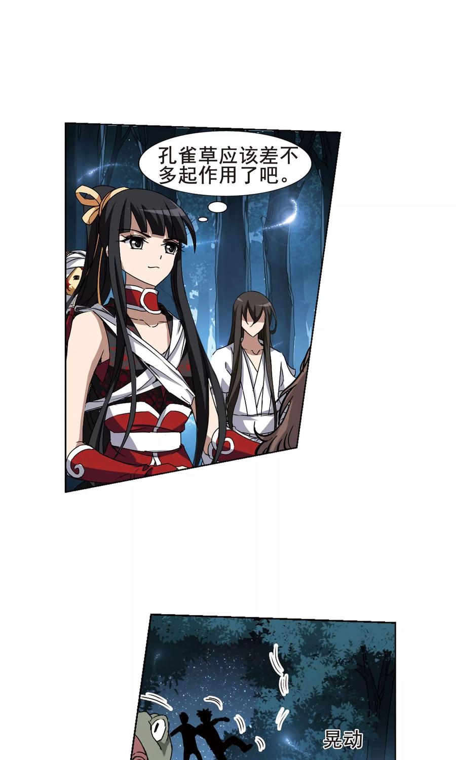 凤逆天下193话 织梦之兽11