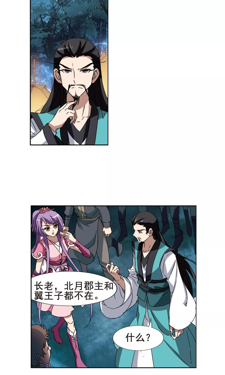 凤逆天下193话 织梦之兽11