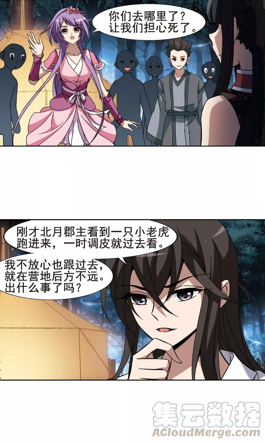 凤逆天下193话 织梦之兽11