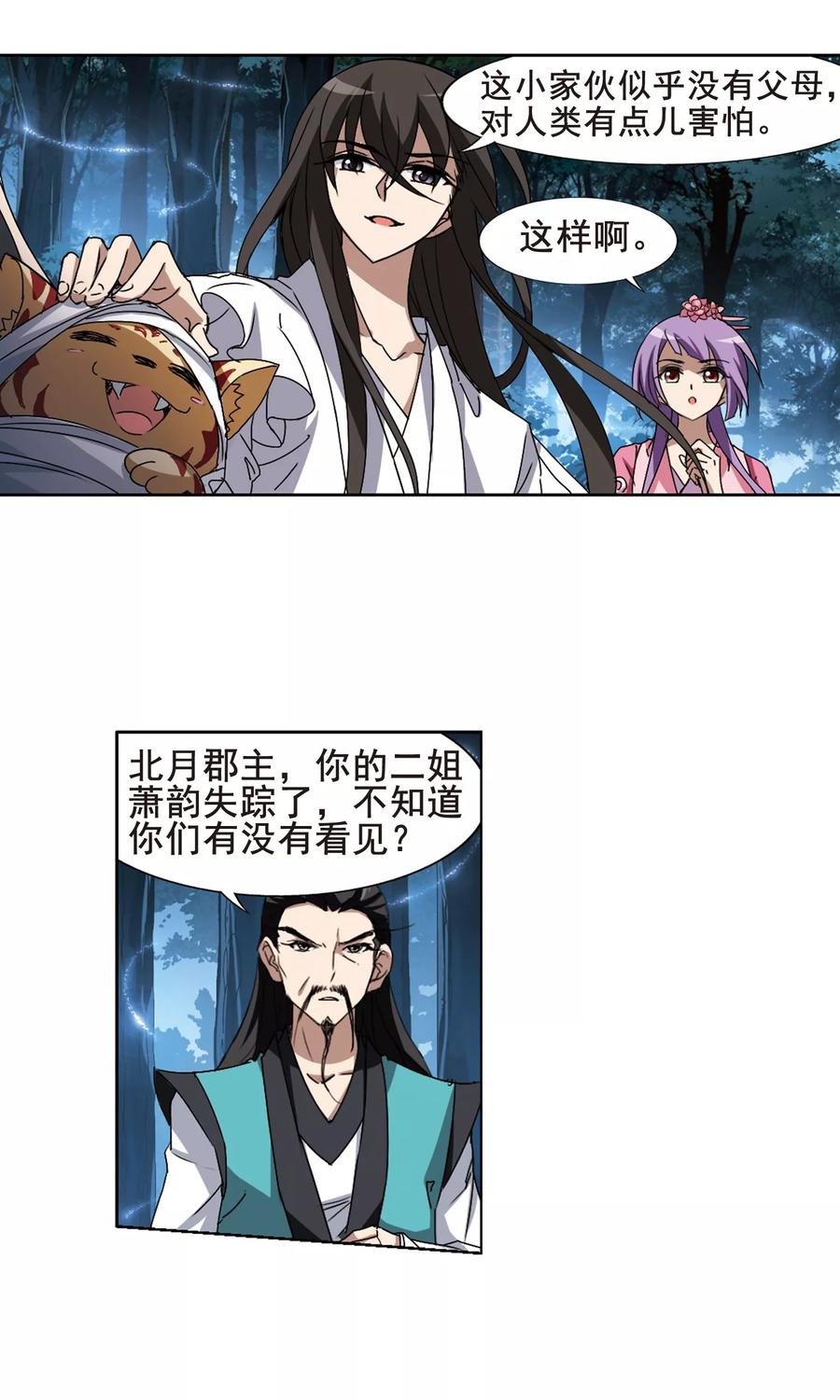 凤逆天下193话 织梦之兽11