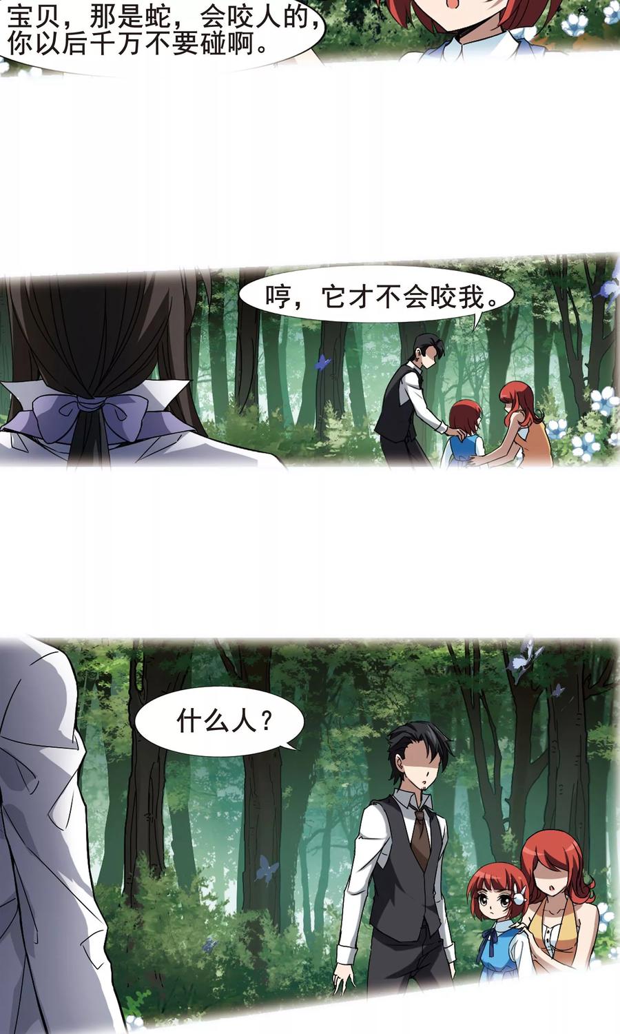 凤逆天下195话 织梦之兽13