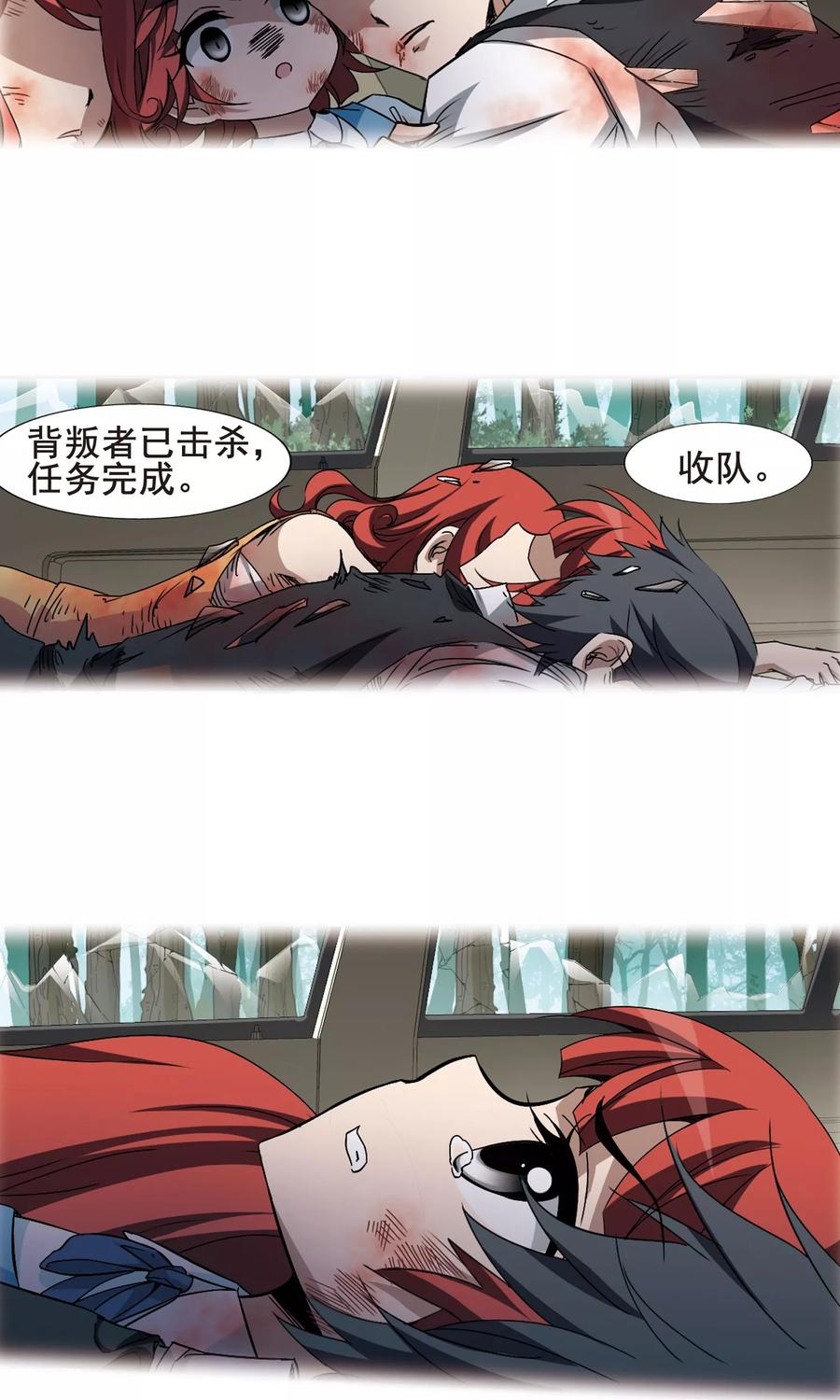 凤逆天下195话 织梦之兽13