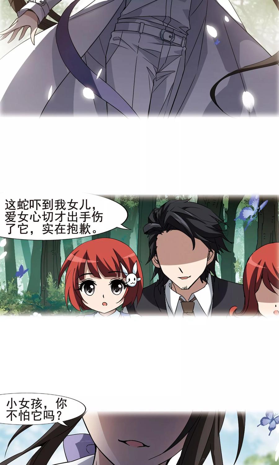 凤逆天下195话 织梦之兽13