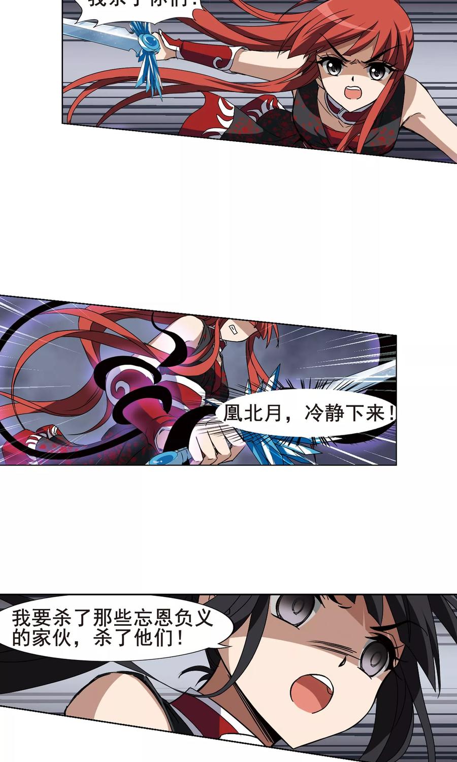 凤逆天下196话 织梦之兽21