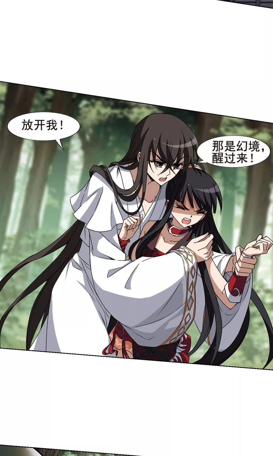 凤逆天下196话 织梦之兽21