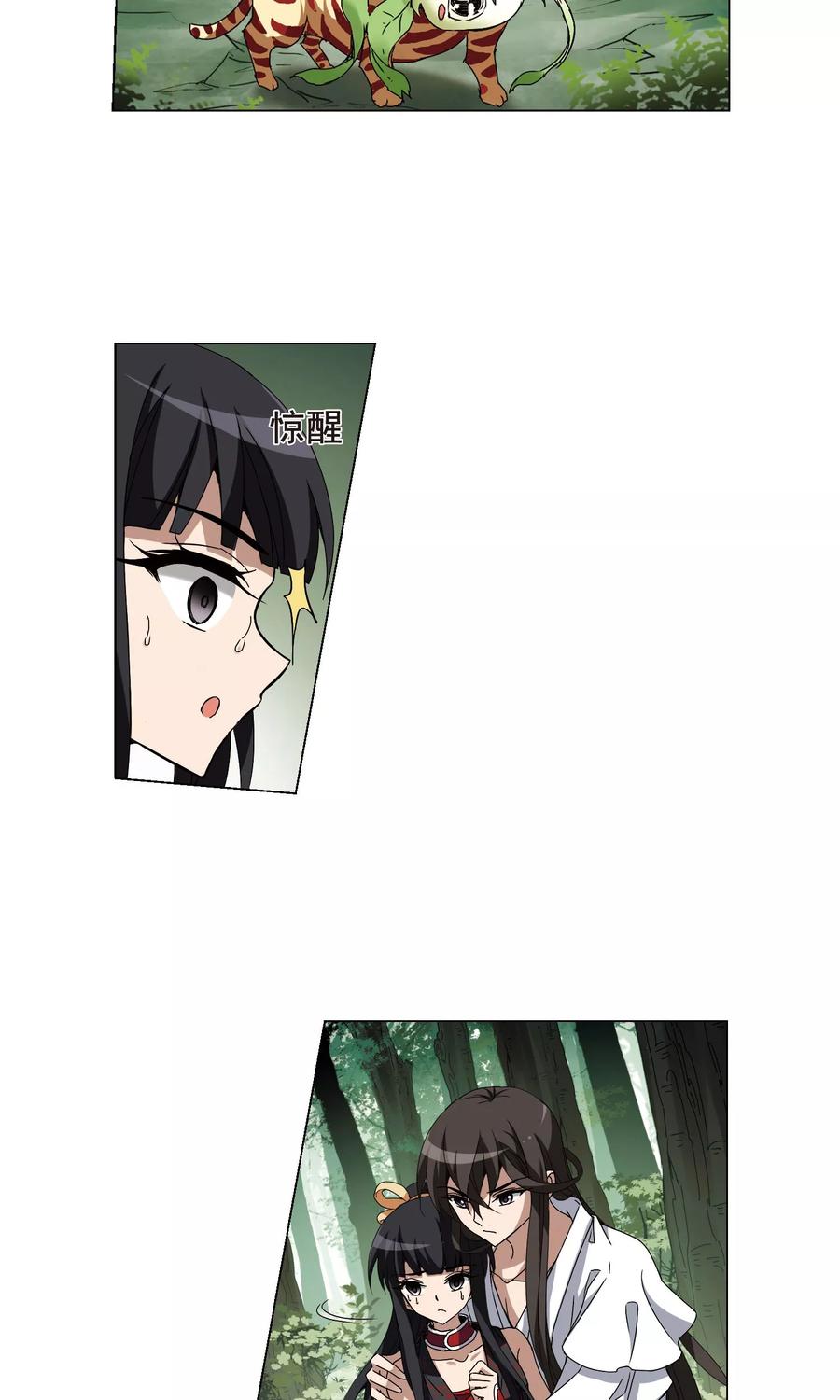 凤逆天下196话 织梦之兽21