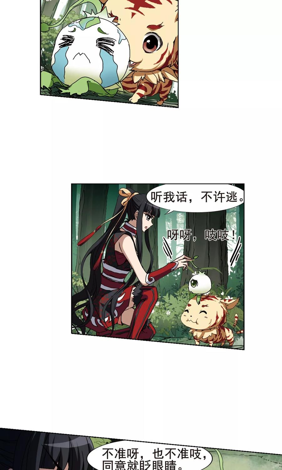 凤逆天下197话 织梦之兽22
