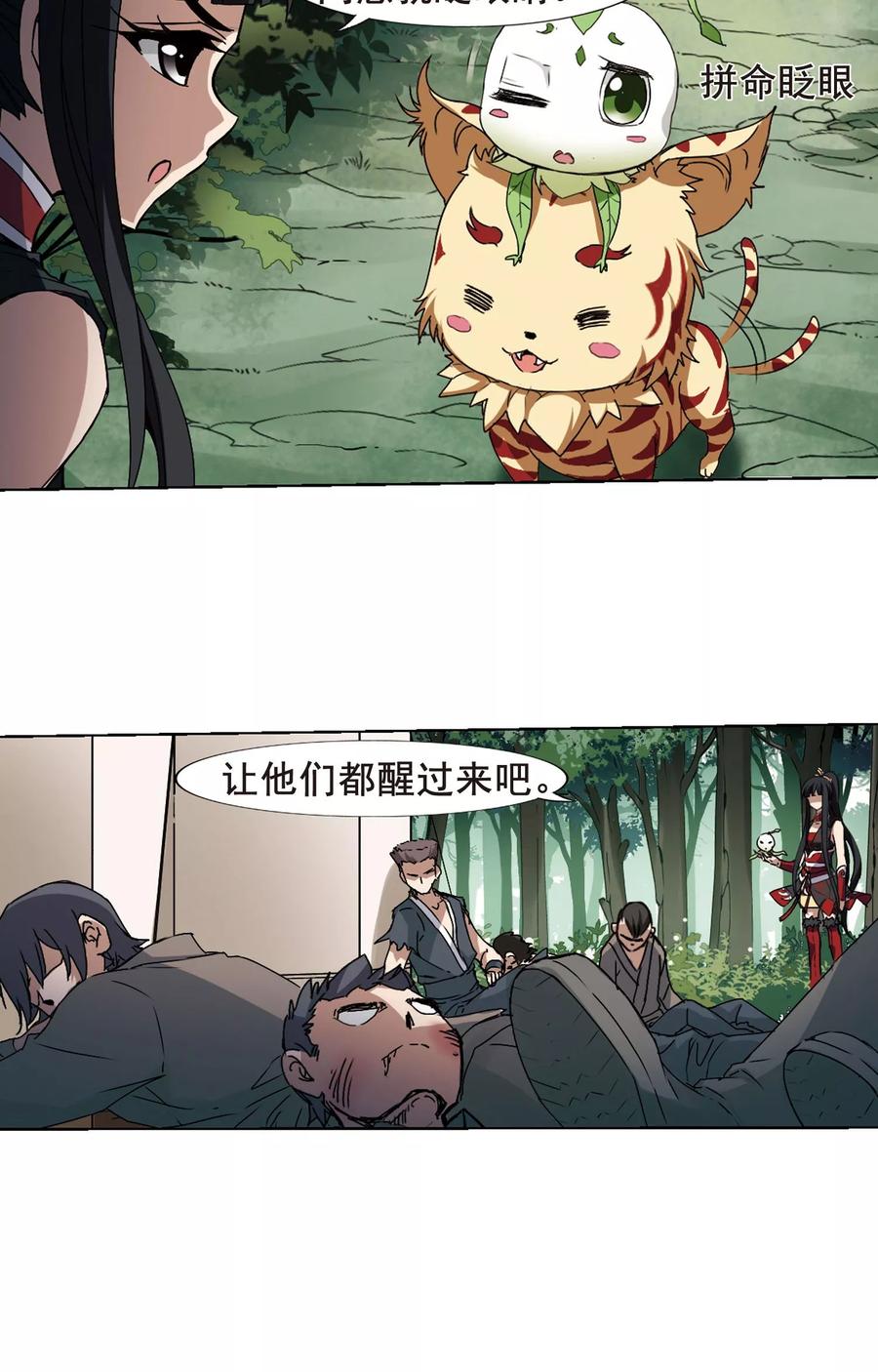 凤逆天下197话 织梦之兽22