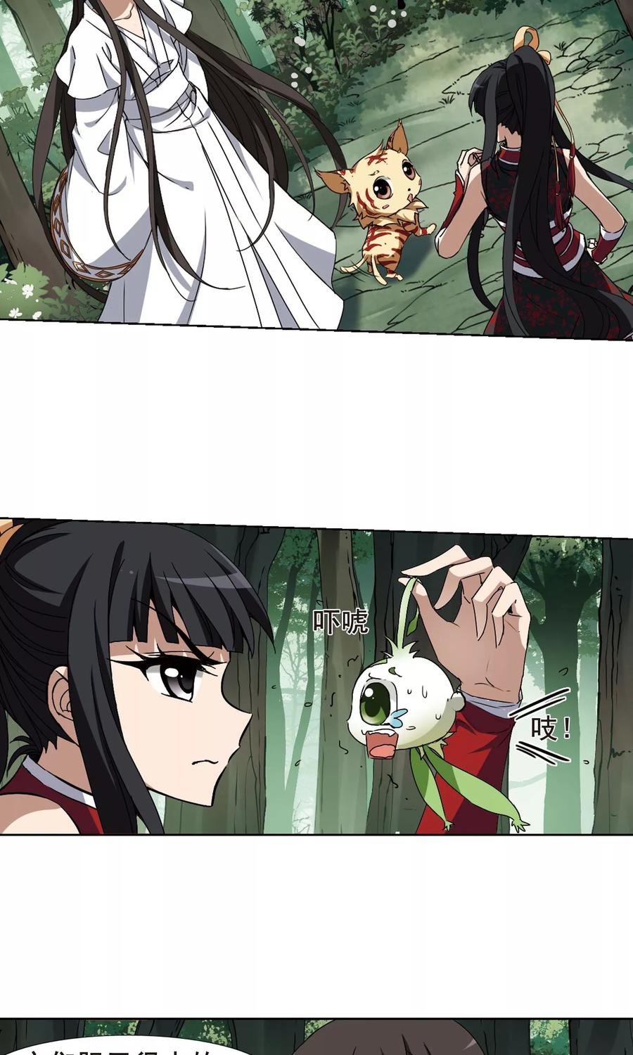 凤逆天下197话 织梦之兽22