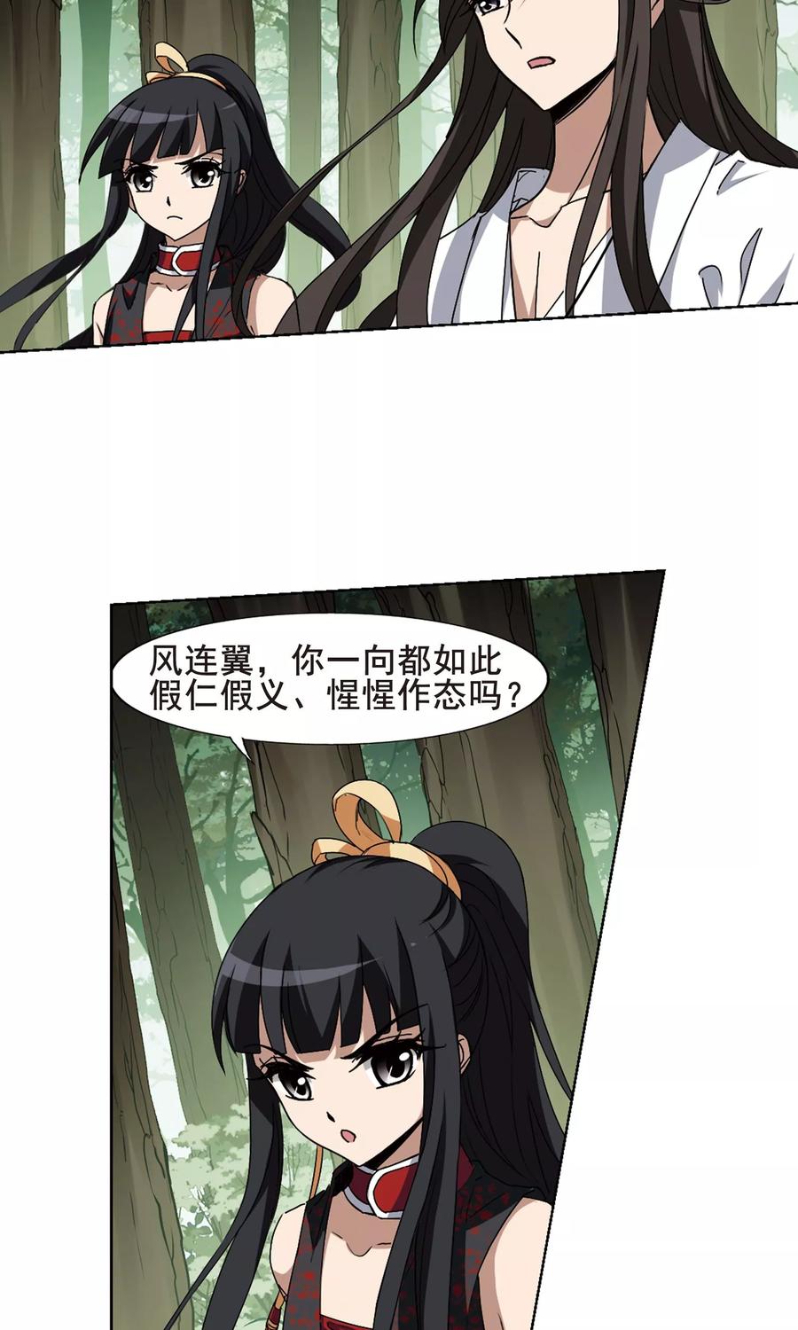 凤逆天下199话 织梦之兽31