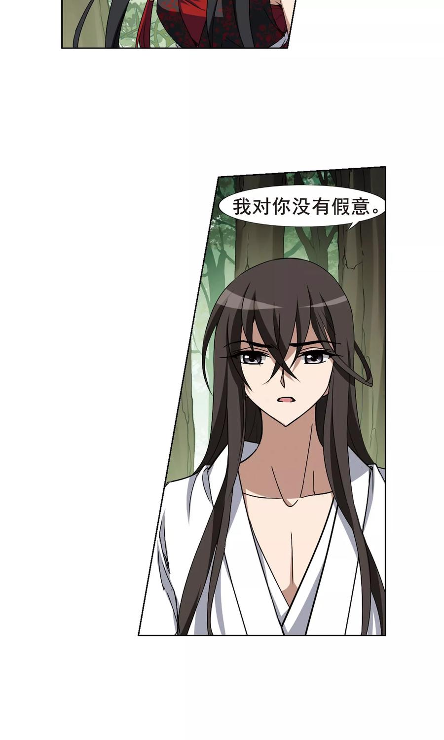 凤逆天下199话 织梦之兽31