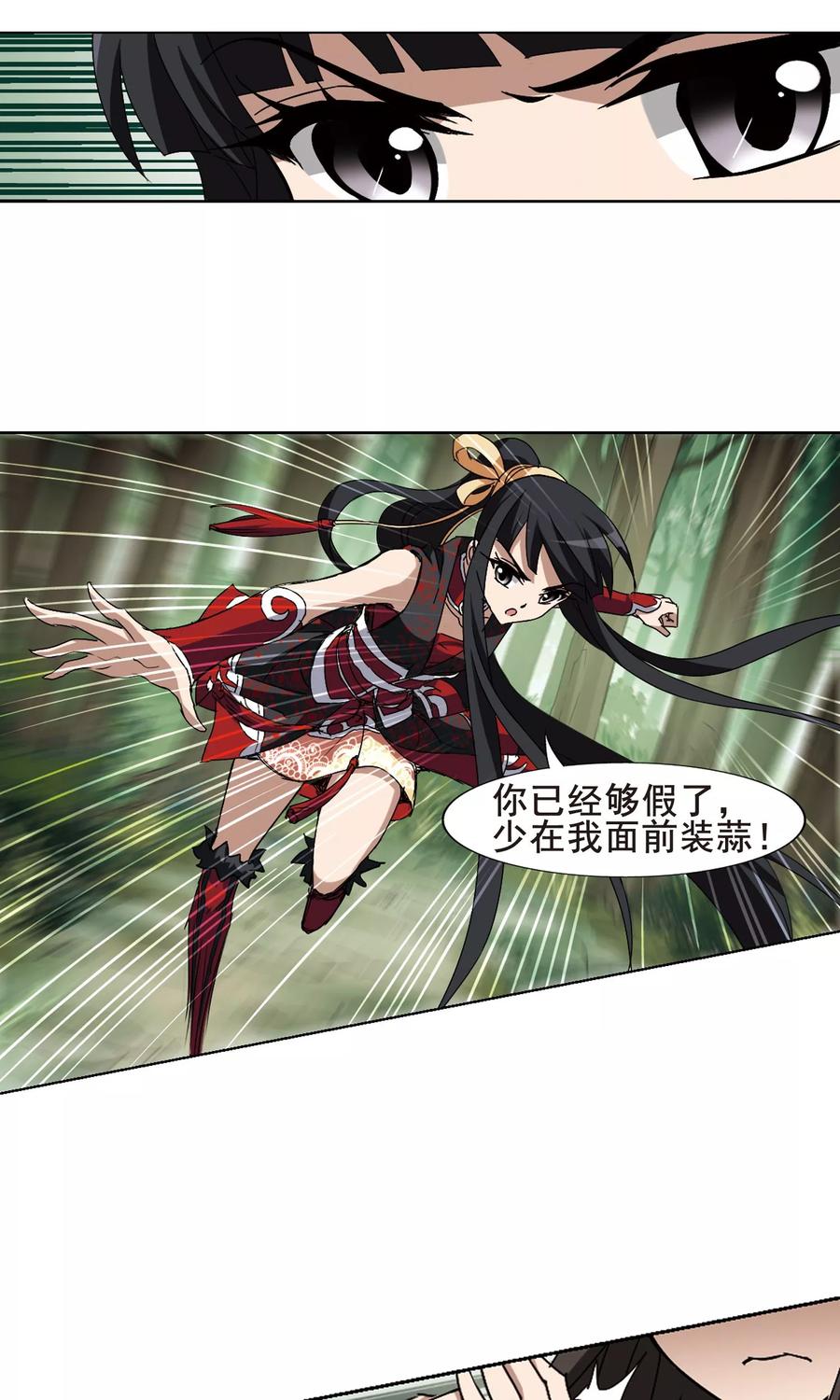 凤逆天下199话 织梦之兽31