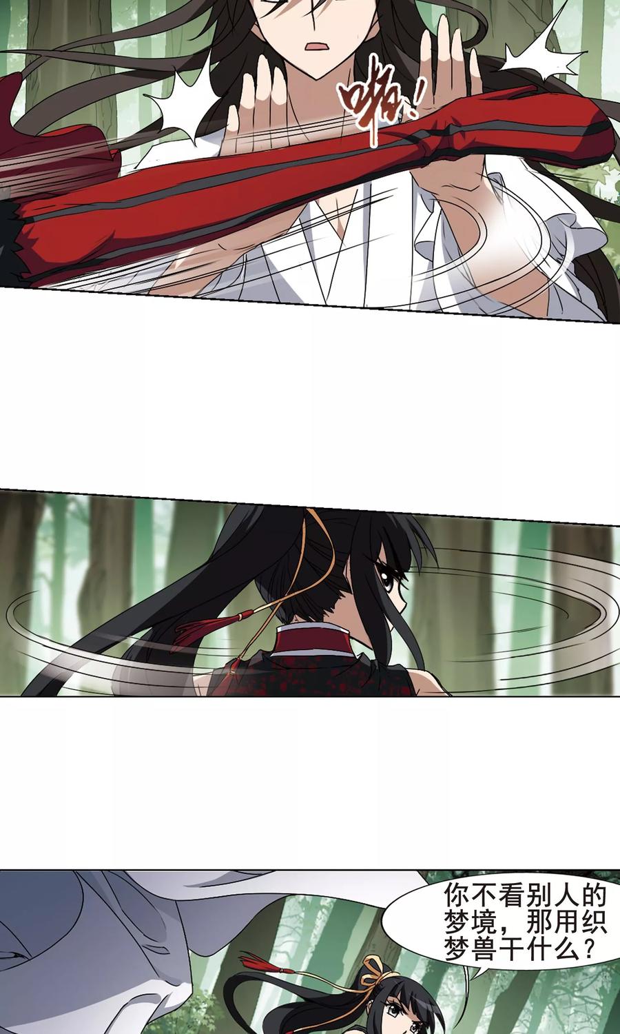 凤逆天下199话 织梦之兽31