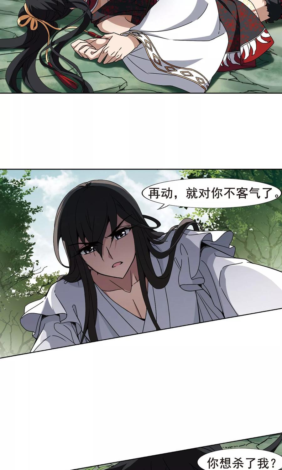 凤逆天下200话 织梦之兽32