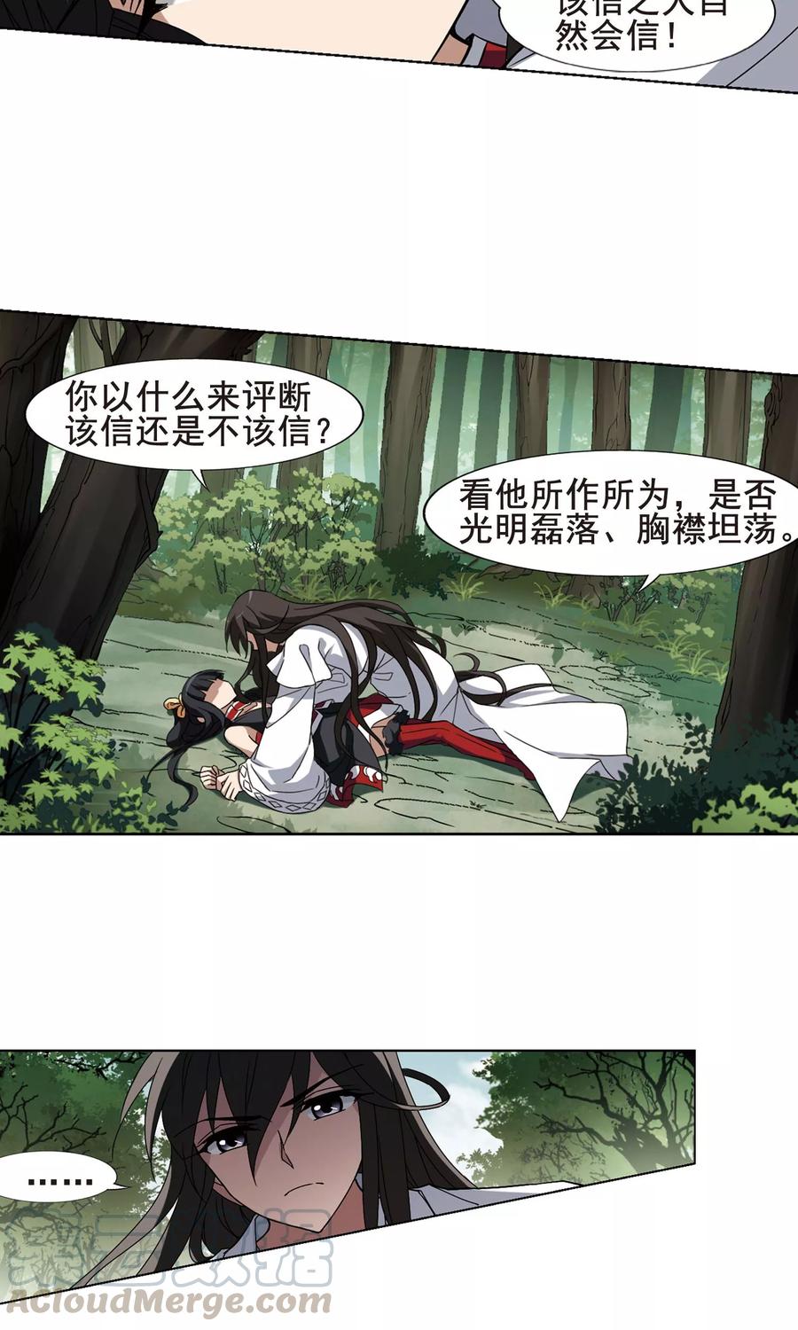 凤逆天下200话 织梦之兽32