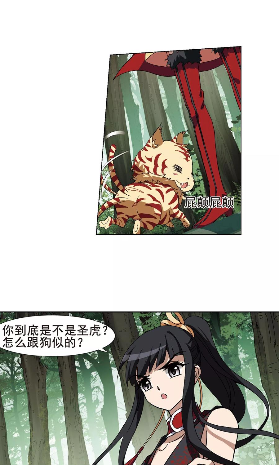 凤逆天下201话 织梦之兽33