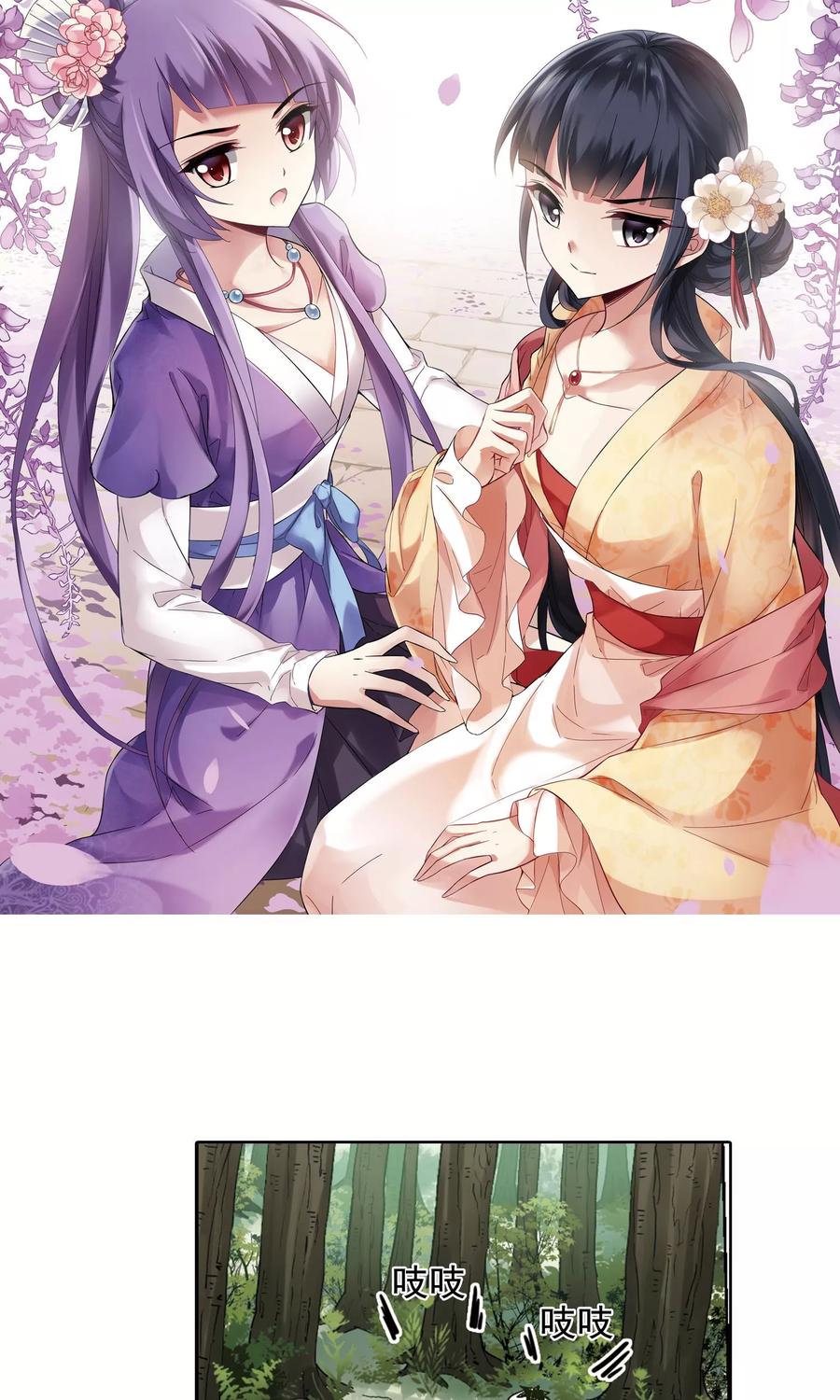 凤逆天下202话 太后话朝11