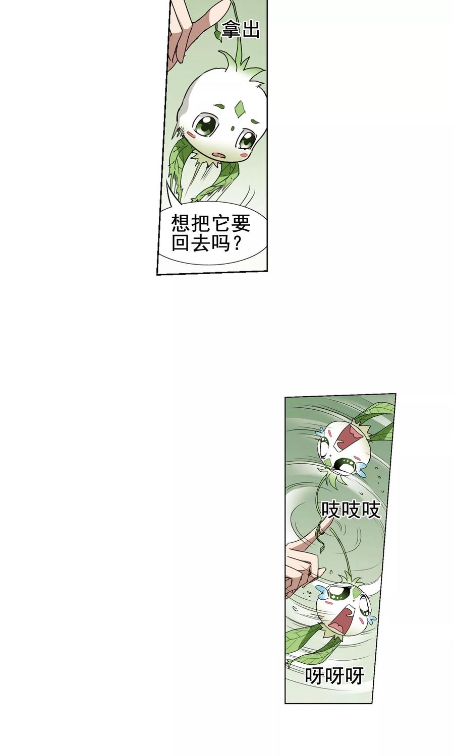 凤逆天下202话 太后话朝11