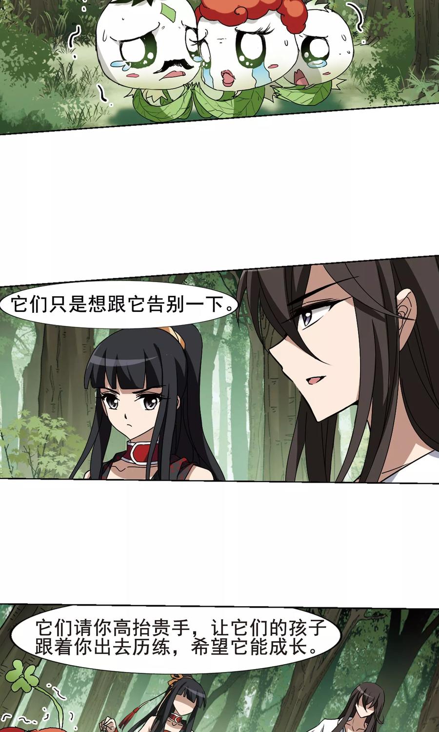 凤逆天下202话 太后话朝11