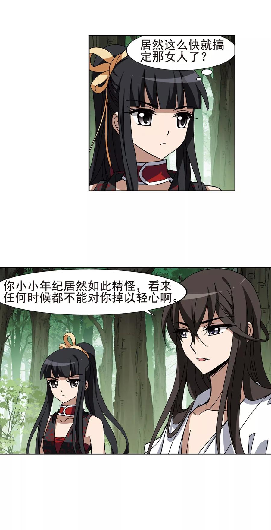 凤逆天下203话 太后话朝12