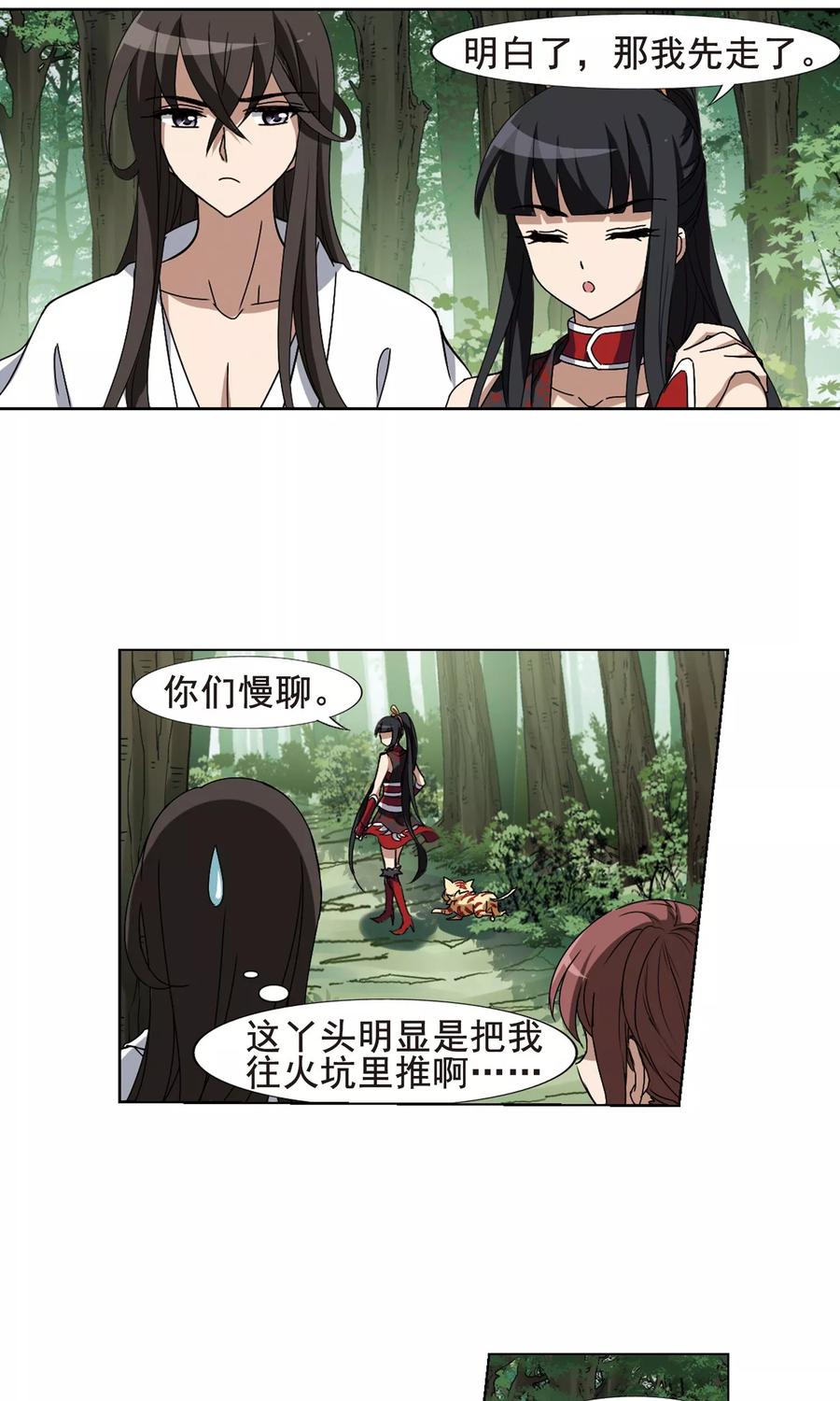 凤逆天下203话 太后话朝12