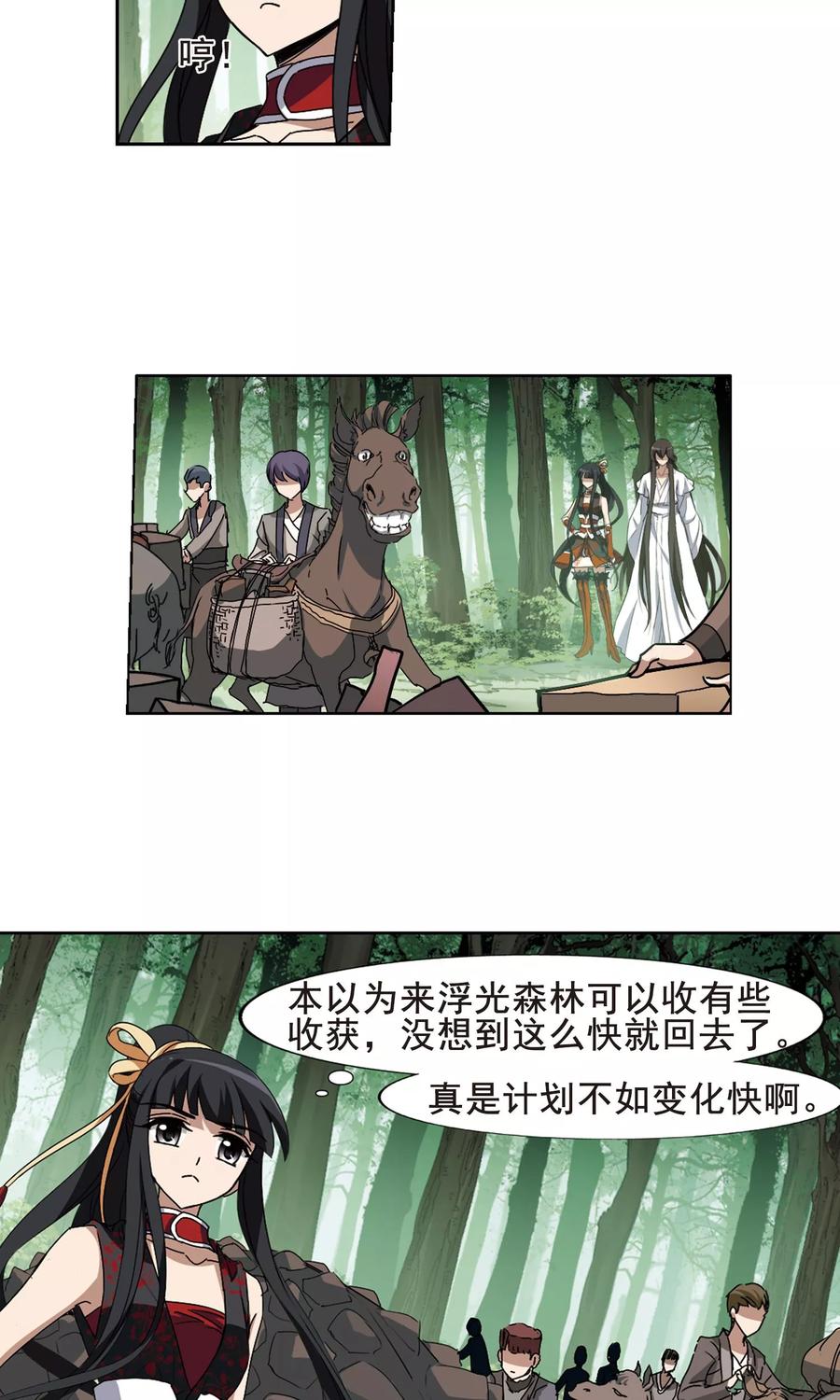 凤逆天下204话 太后话朝13