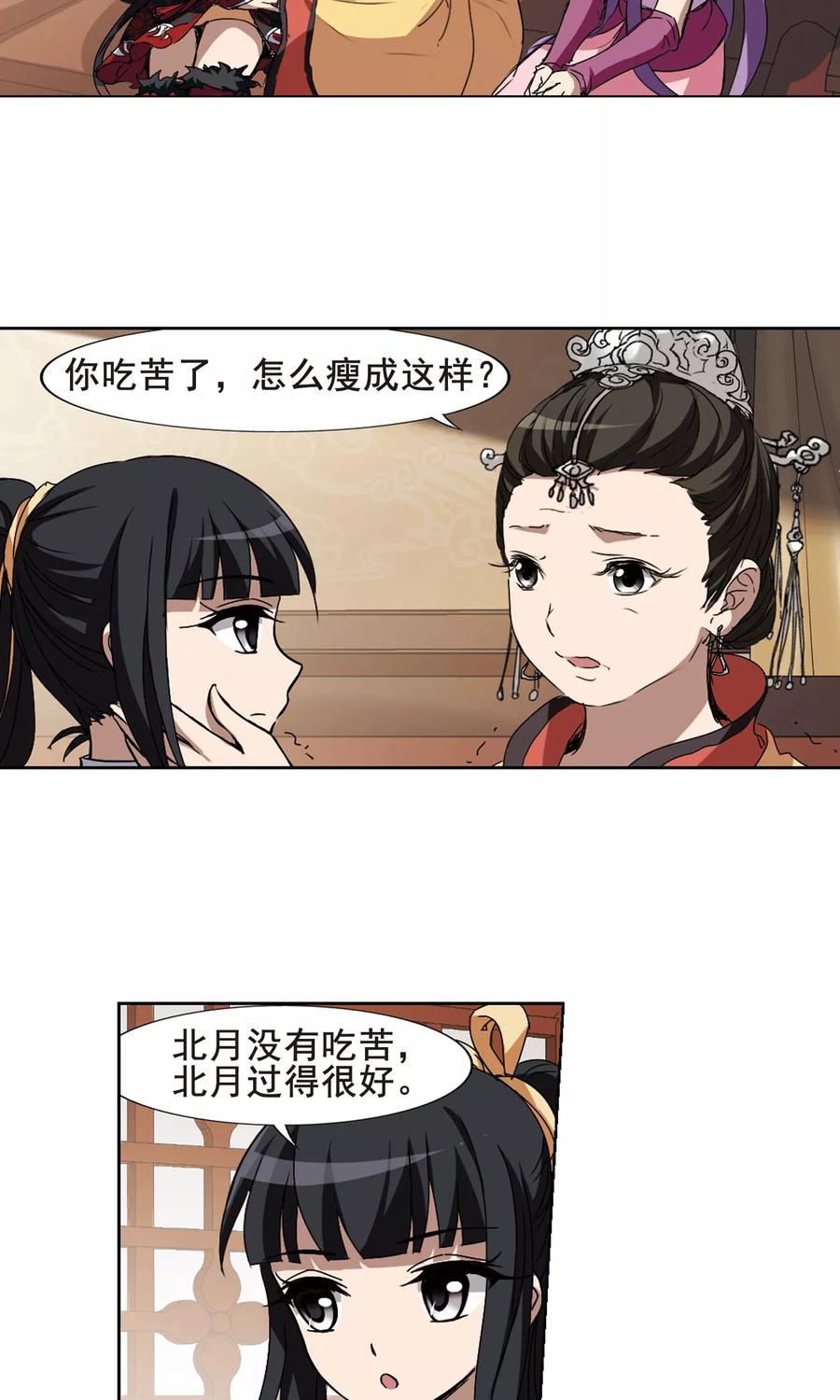 凤逆天下205话 太后话朝2