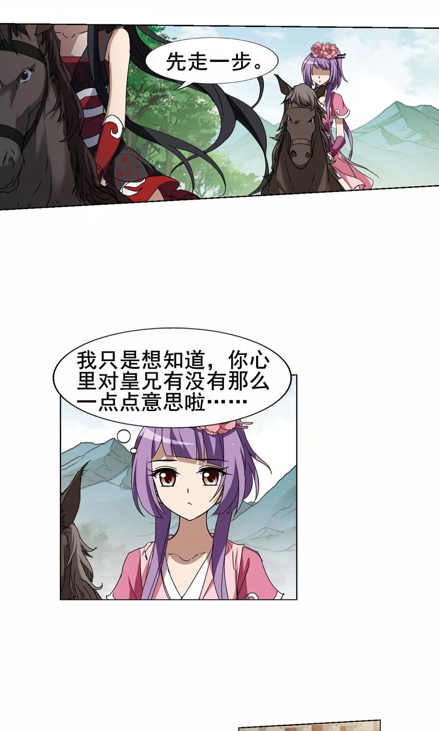 凤逆天下206话 墨莲之色11