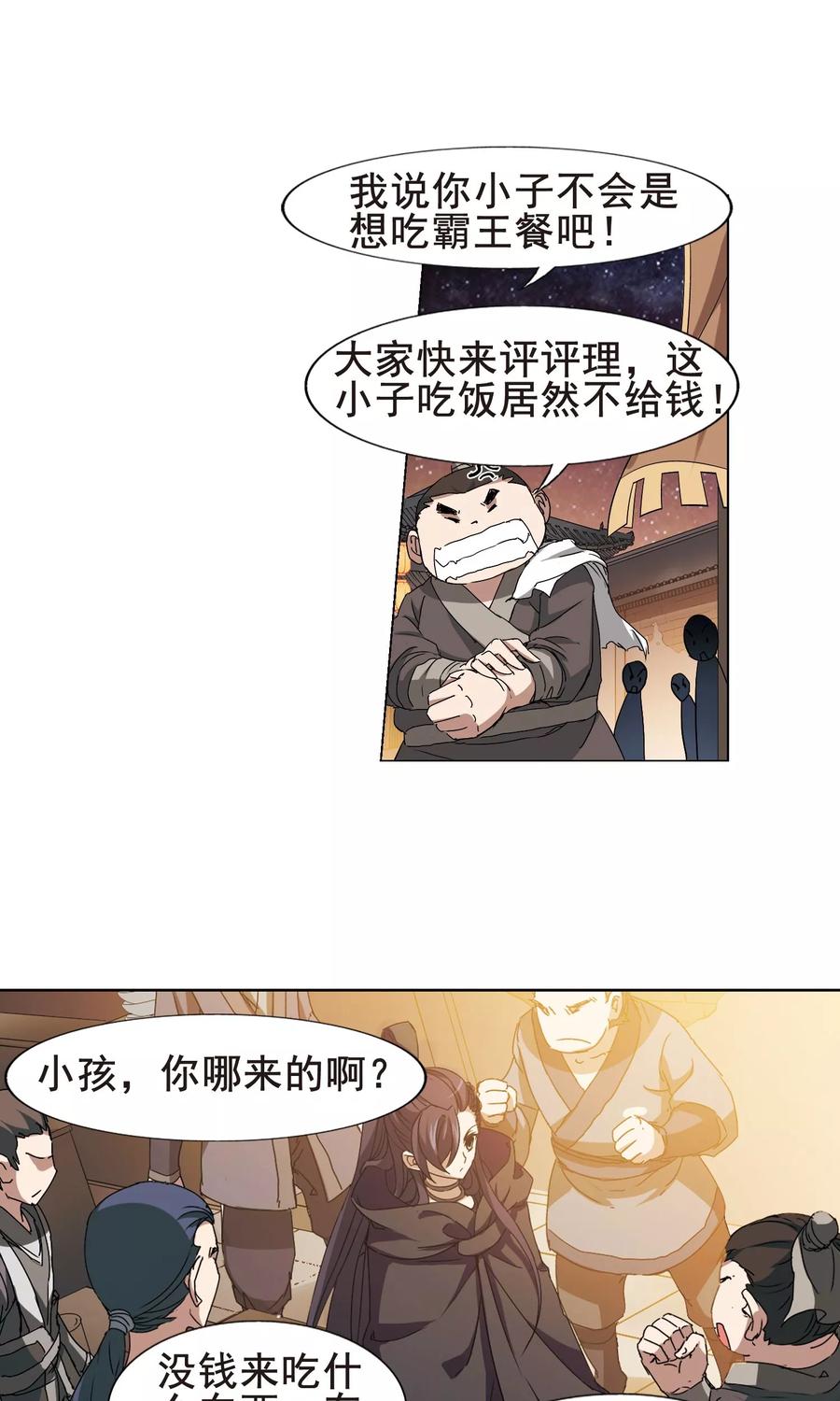 凤逆天下208话 墨莲之色21