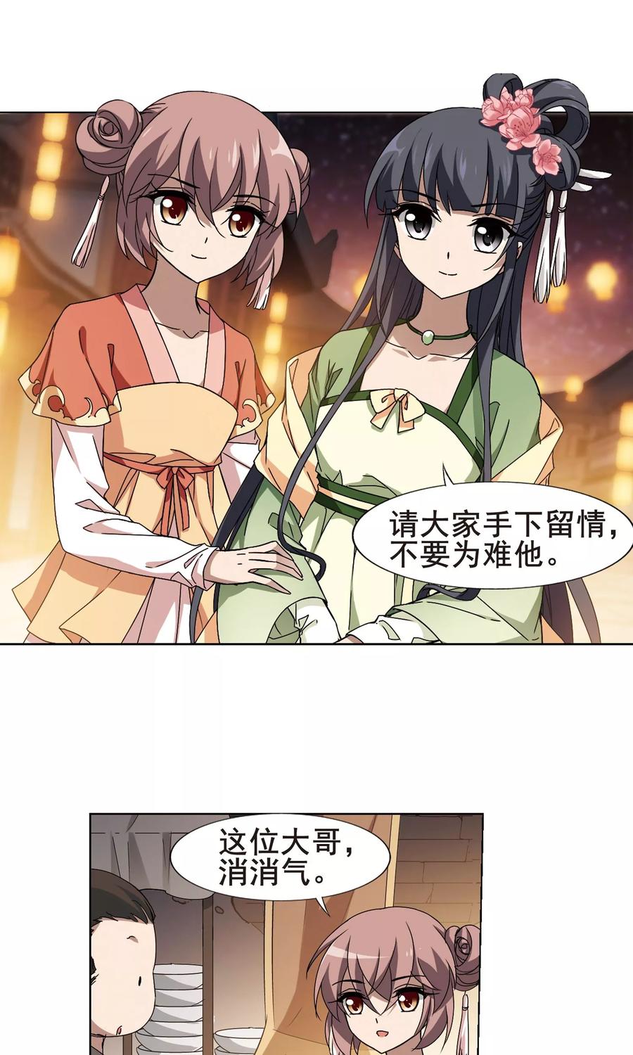 凤逆天下208话 墨莲之色21