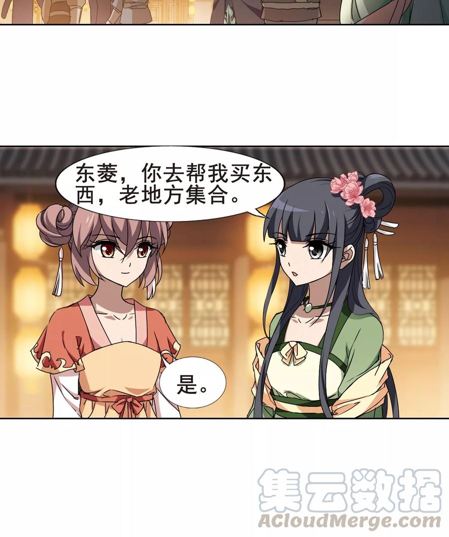 凤逆天下208话 墨莲之色21