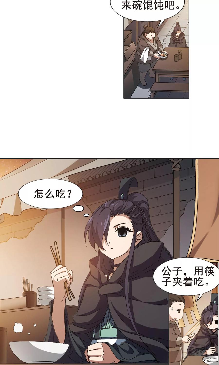 凤逆天下208话 墨莲之色21