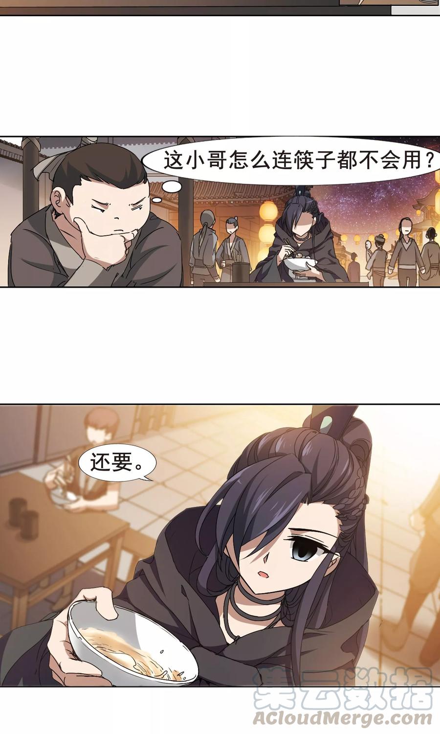 凤逆天下208话 墨莲之色21