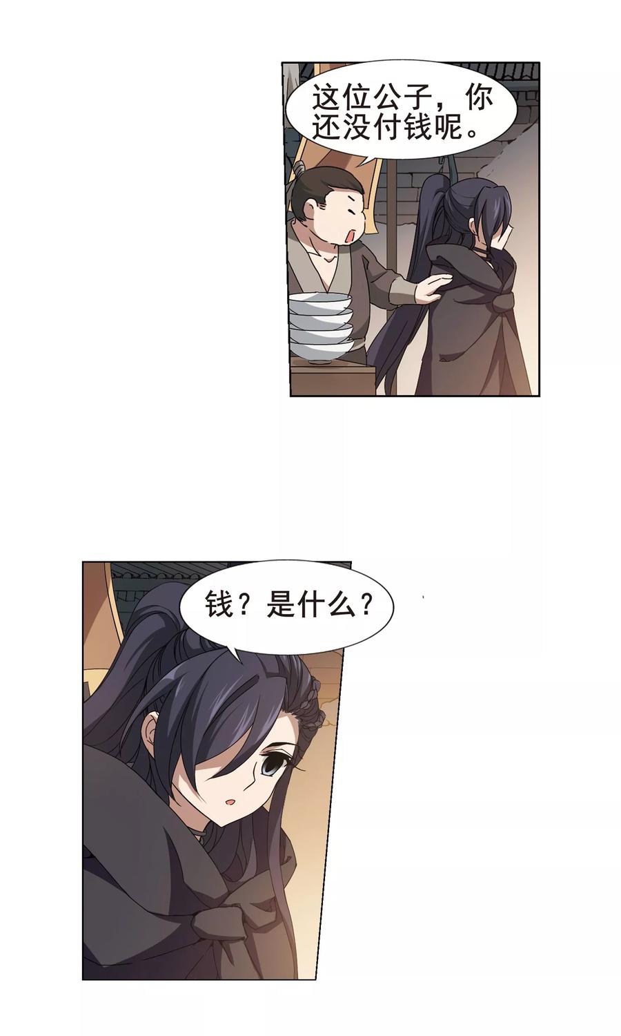 凤逆天下208话 墨莲之色21