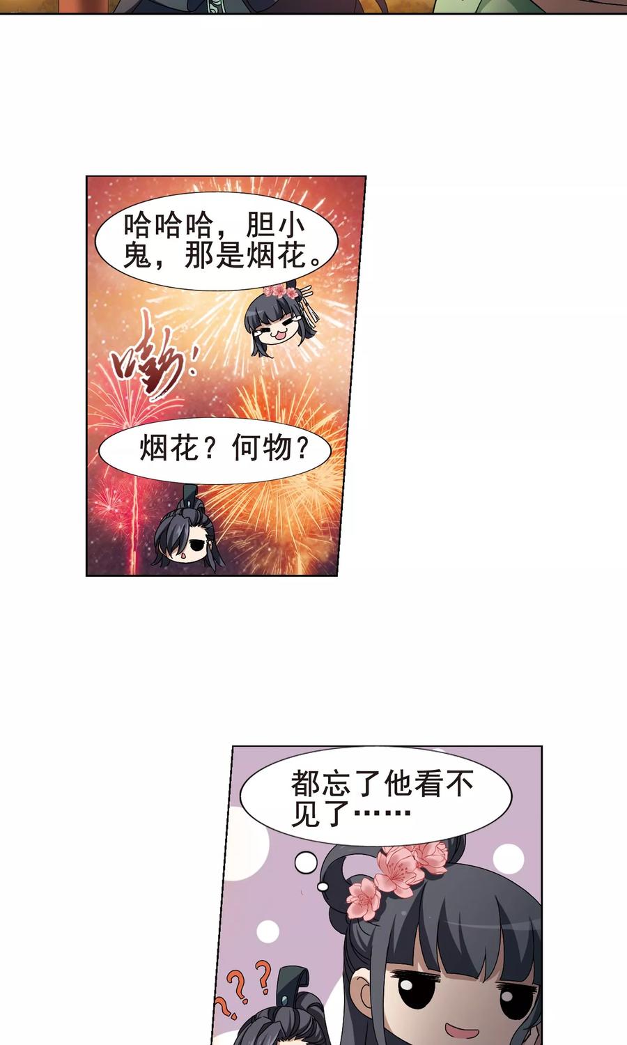 凤逆天下209话 墨莲之色22