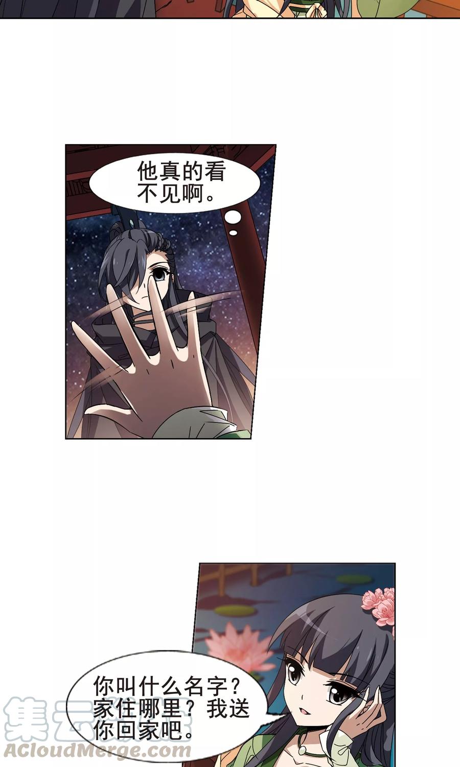 凤逆天下209话 墨莲之色22