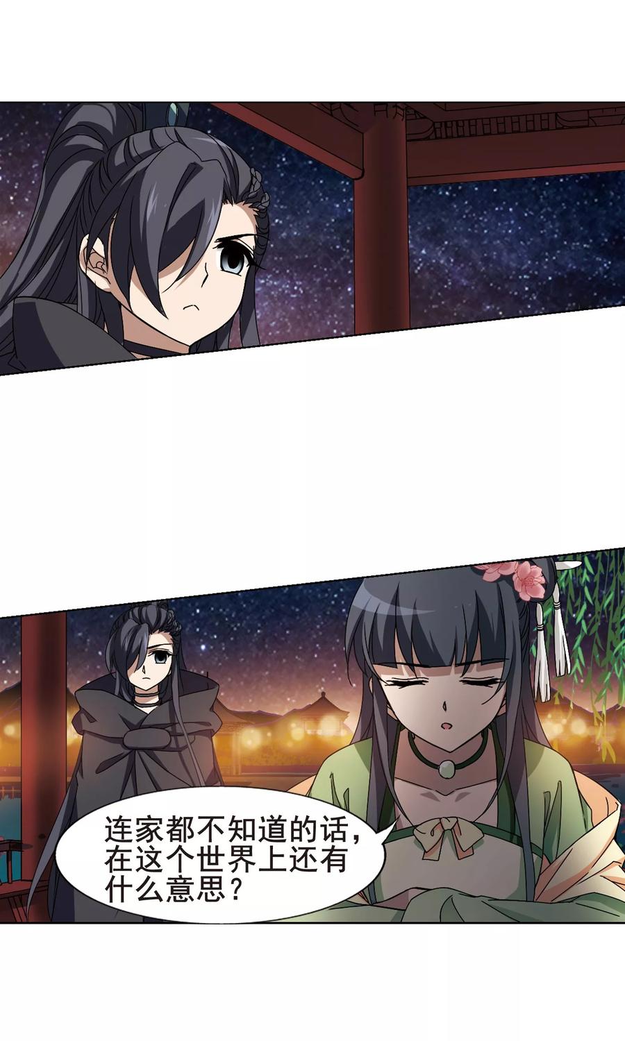 凤逆天下209话 墨莲之色22