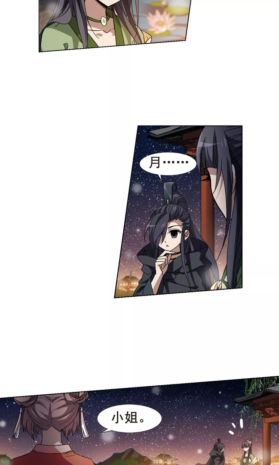 凤逆天下210话 墨莲之色23