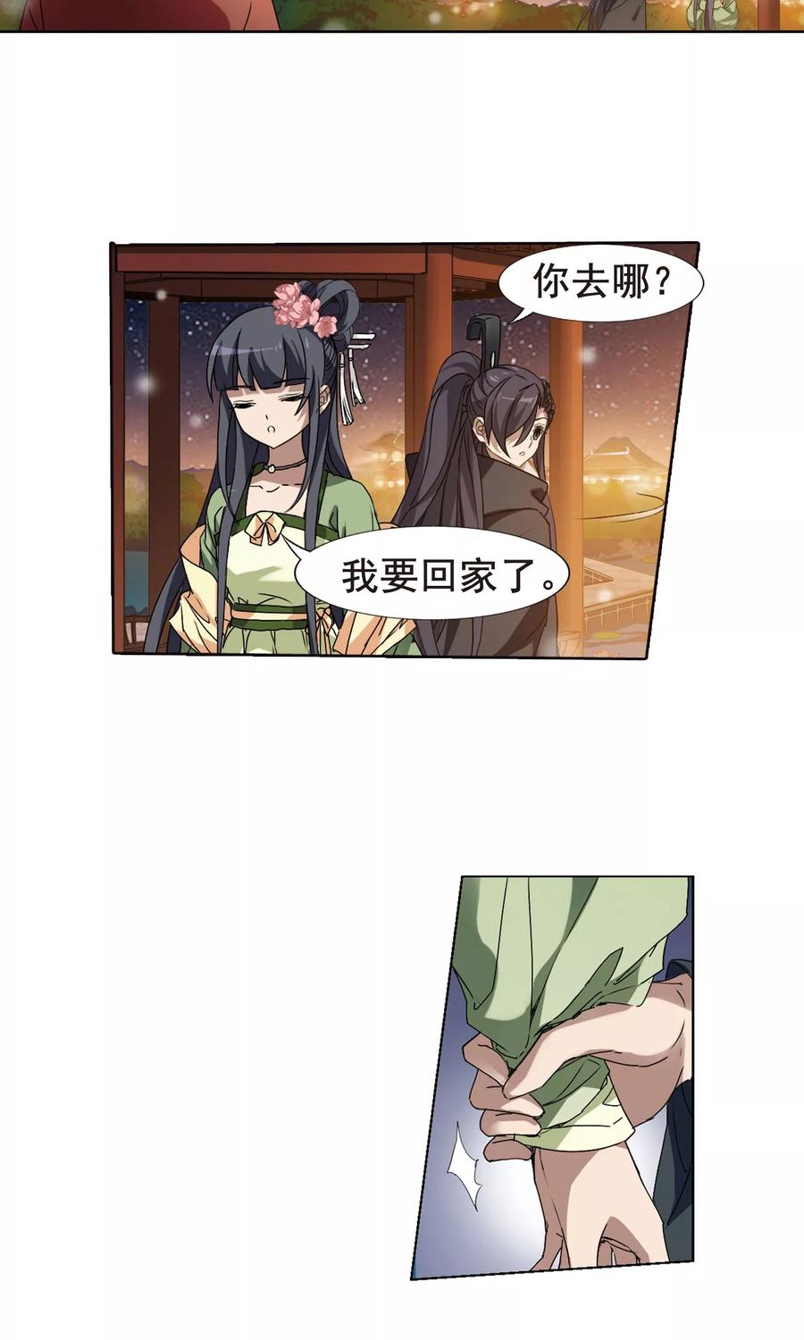 凤逆天下210话 墨莲之色23