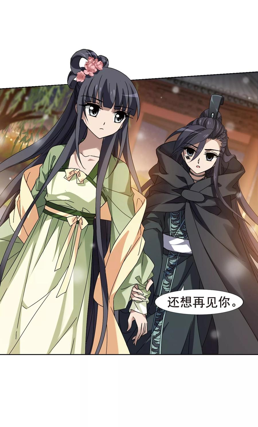 凤逆天下210话 墨莲之色23