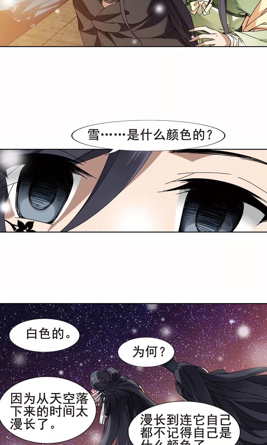 凤逆天下210话 墨莲之色23