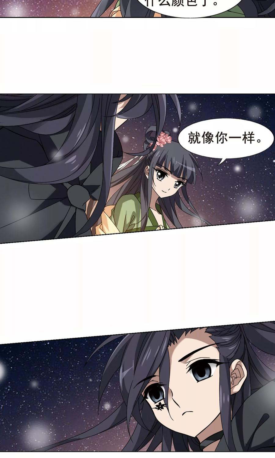 凤逆天下210话 墨莲之色23