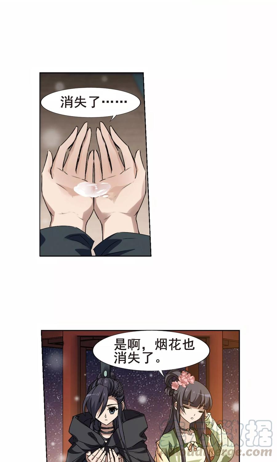 凤逆天下210话 墨莲之色23