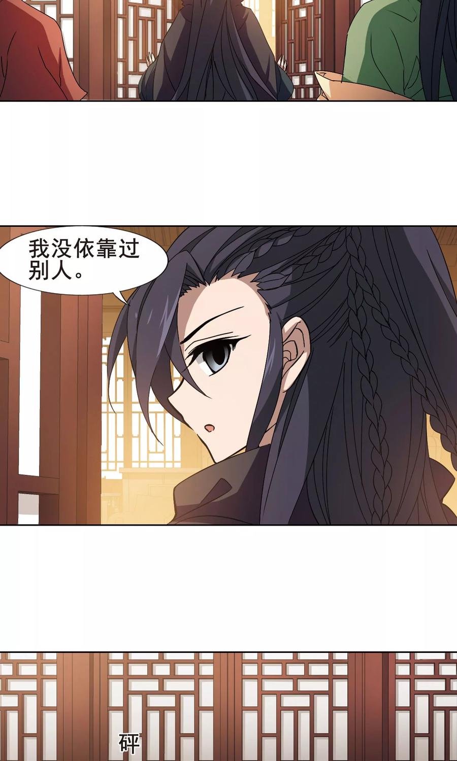 凤逆天下212话 墨莲之色32