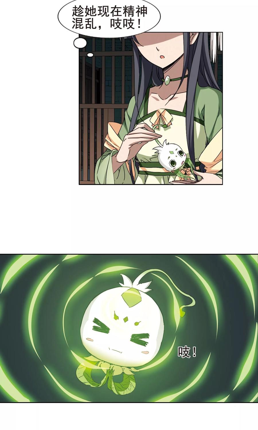 凤逆天下212话 墨莲之色32