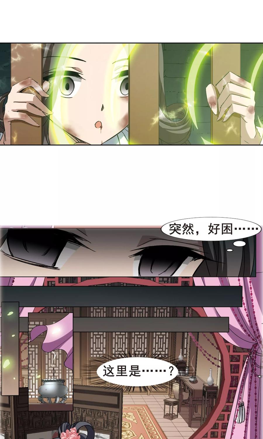 凤逆天下212话 墨莲之色32